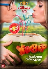 Универ. Новая общага