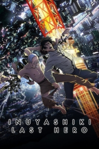 Инуяшики