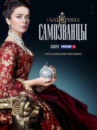 Екатерина
