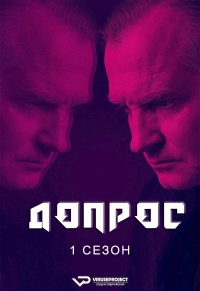 Лицом к лицу (2019)